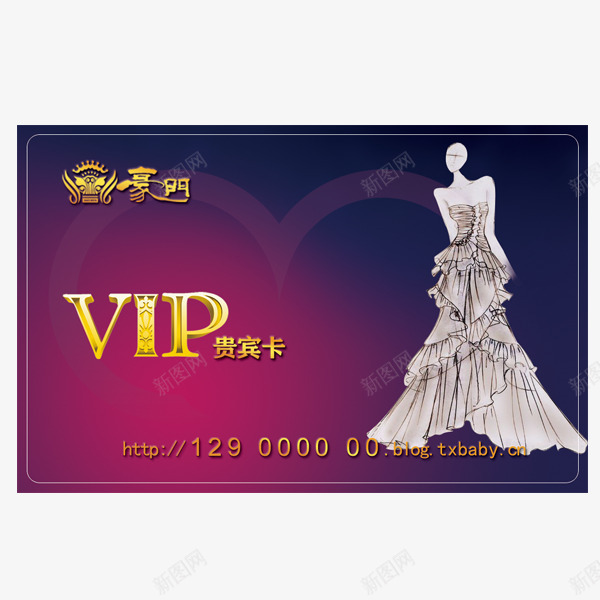 婚礼VIP卡png免抠素材_新图网 https://ixintu.com VIP 会员卡 卡片 购物卡 贵宾卡