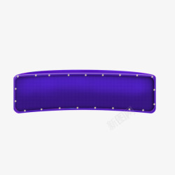 质感紫色灯光边框素材