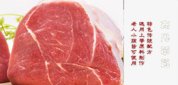 优质牛肉精品牛肉图高清图片