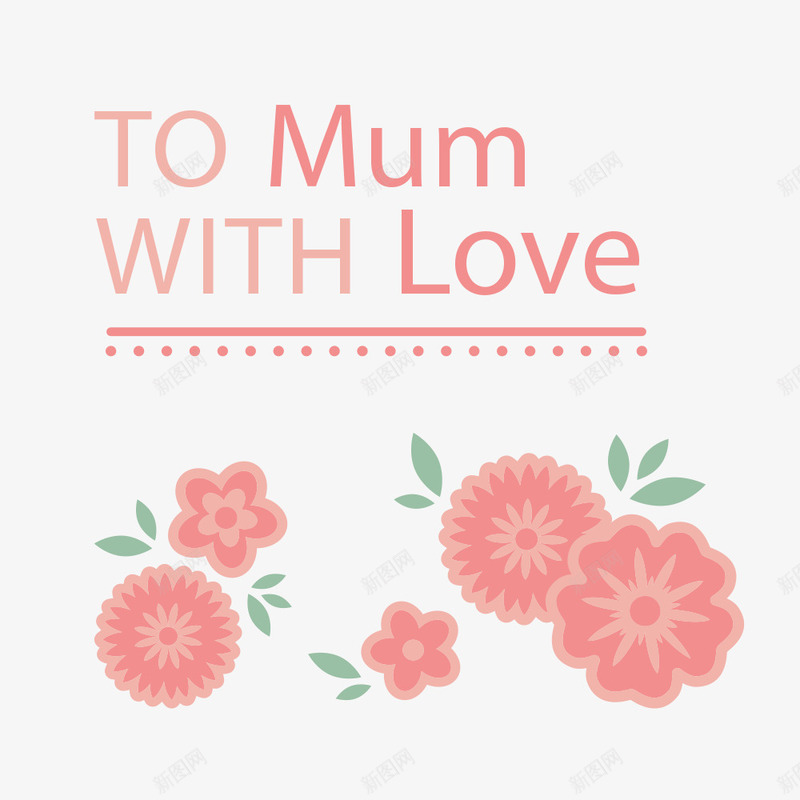 献给母亲的爱粉色图案png免抠素材_新图网 https://ixintu.com 可爱花朵 妈妈 对妈妈的爱 母亲 母亲节 粉色花朵 绿叶 花朵