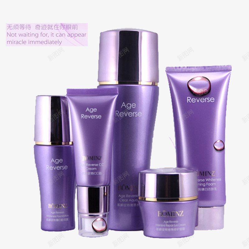紫色护肤品套装png免抠素材_新图网 https://ixintu.com 产品实物 护肤品 紫色瓶