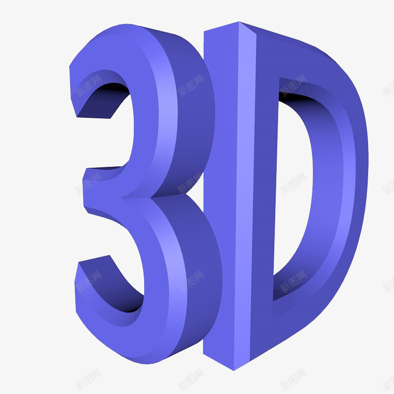 蓝色3D字体png免抠素材_新图网 https://ixintu.com 字体设计 文字插画 科技 立体字