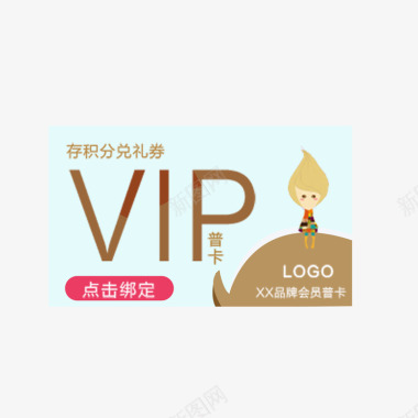 VIP普卡图标图标