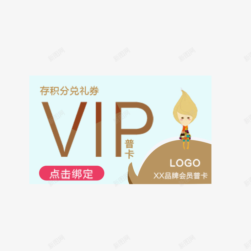 VIP普卡图标png_新图网 https://ixintu.com LOGO VIP 普卡 礼券 黄色