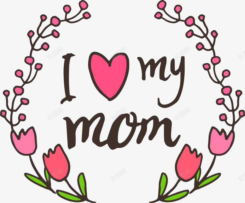 我爱我的妈妈花朵装饰png免抠素材_新图网 https://ixintu.com i mom my 卡通花朵 我爱我的妈妈 母亲节 爱心 花朵装饰