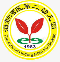 幼儿园logo第二幼儿园图标高清图片