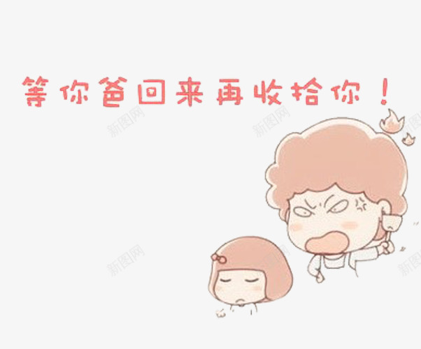 妈妈唠叨png免抠素材_新图网 https://ixintu.com 亲情 关爱 唠叨 妈妈