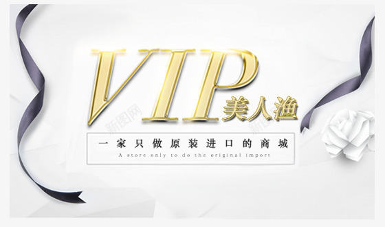 VIPpng免抠素材_新图网 https://ixintu.com 会员卡 卡片 大气 简约