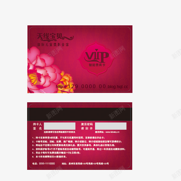 美容贵宾卡png免抠素材_新图网 https://ixintu.com VIP 会员卡 卡片 购物卡 贵宾卡