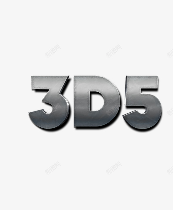 3D立体标题海报必备字体psd免抠素材_新图网 https://ixintu.com 3D 字体 炫酷 立体 质感 金属字