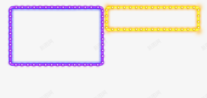 炫彩紫色黄色灯光边框png免抠素材_新图网 https://ixintu.com 灯光 紫色 边框 黄色