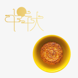 金色碗中秋月饼高清图片