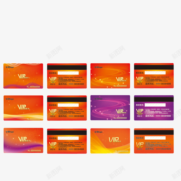 各种VIP购物卡png免抠素材_新图网 https://ixintu.com VIP 会员卡 卡片 购物卡 贵宾卡