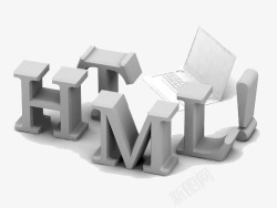个性3D艺术字HTML灰色素材