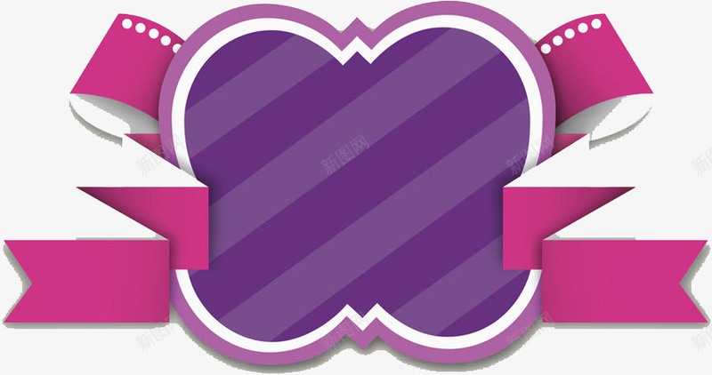 紫色标签png免抠素材_新图网 https://ixintu.com 不规则图形 促销 几何标签 创意 打折 水彩 紫色 销售