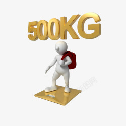 500KG立体背着东西测量体重的3D小人高清图片