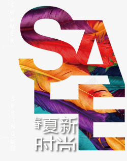 SALE春夏新品艺术字素材