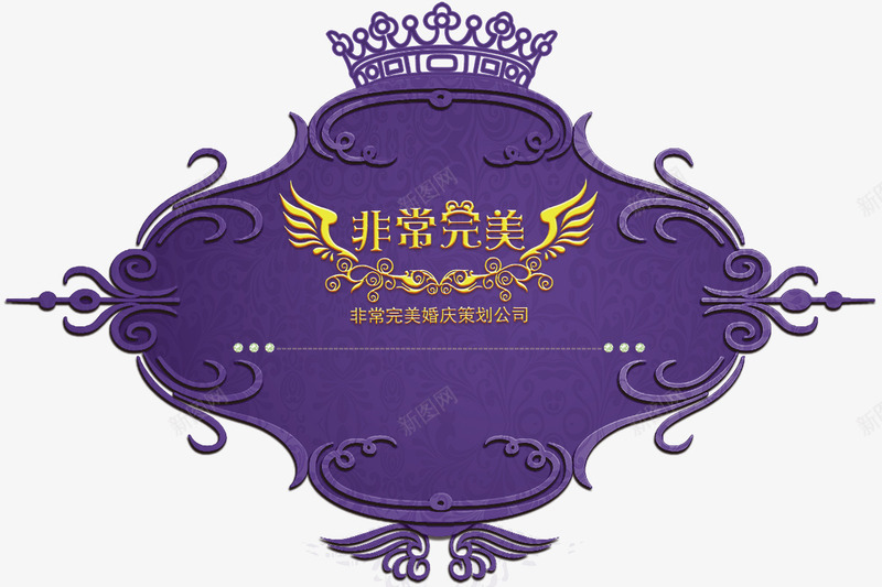 婚礼logo图标psd_新图网 https://ixintu.com 婚庆公司logo设计 婚礼logo 婚礼logo设计 婚礼背景 紫色 蓝色 设计图片下载 设计模板下载