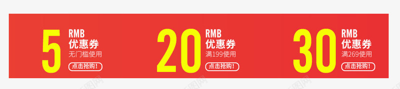 大气红色优惠券png免抠素材_新图网 https://ixintu.com 优惠券 券 淘宝优惠券素材 矩形 红色 黄色