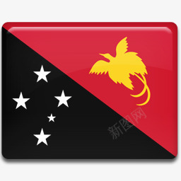 巴布亚新几内亚的国旗图标png_新图网 https://ixintu.com flag guinea new papua 几内亚 国旗 巴布亚 新