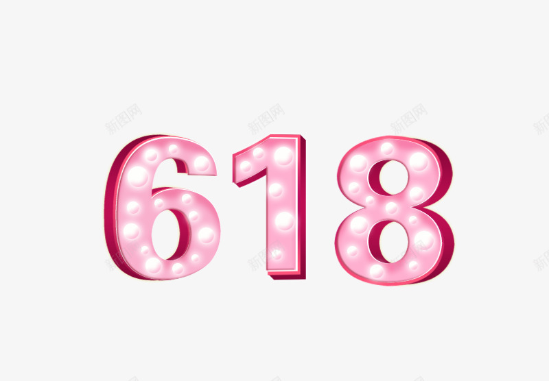 粉色可爱立体618标签png免抠素材_新图网 https://ixintu.com 618 可爱 标签 立体 粉色