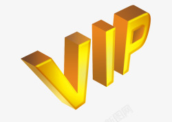 VIP金属字素材