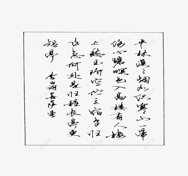荆霄鹏老师《硬笔楷书千字文》作品欣赏-书法品品