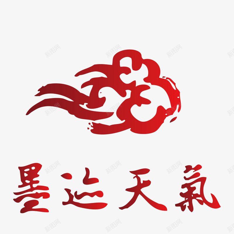 红色墨迹天气标图标png_新图网 https://ixintu.com app logo ui 图标 墨迹天气 天气图标 扁平化 矢量图标 红色 装饰图标