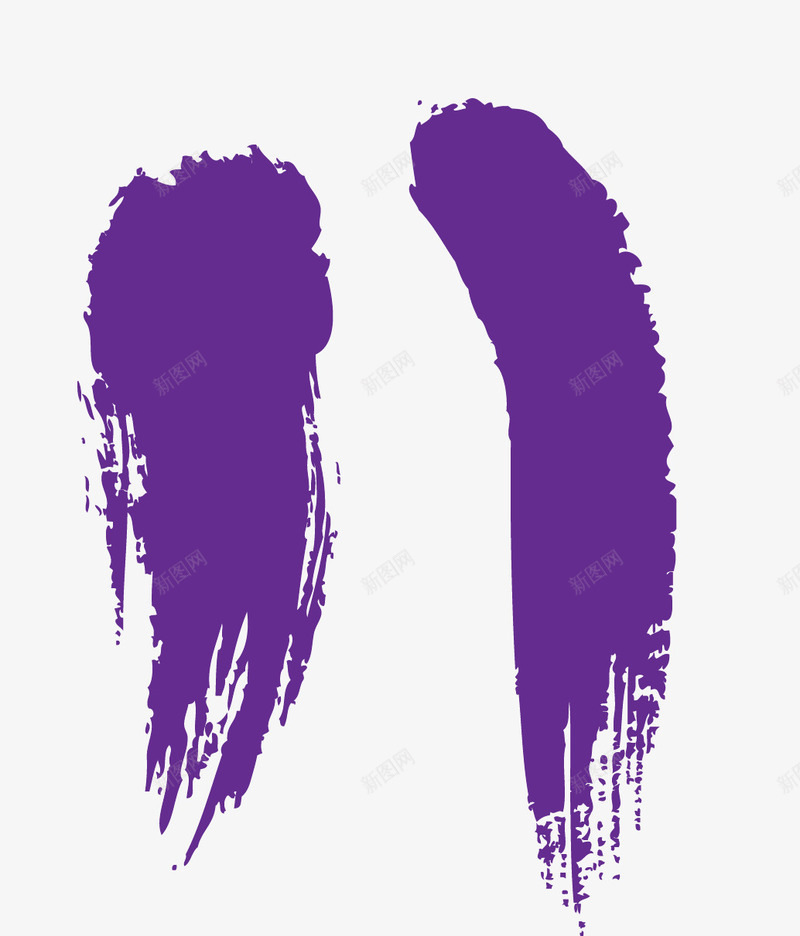炫彩墨痕png免抠素材_新图网 https://ixintu.com 水墨 水墨笔刷 泼墨 炫彩墨痕 笔墨 笔墨效果 紫色