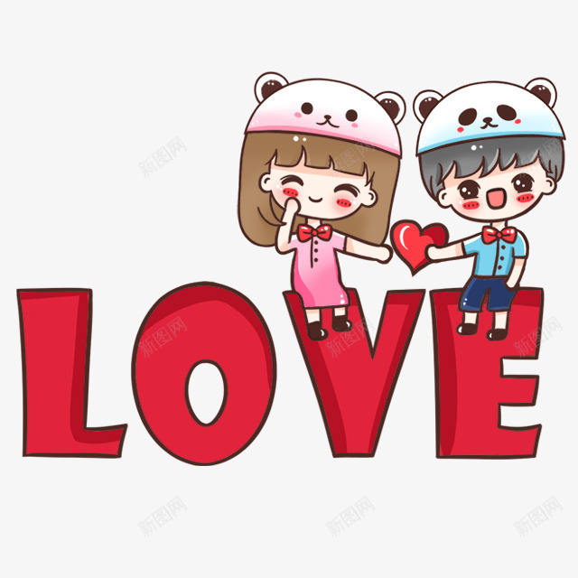 LOVE上的情侣png免抠素材_新图网 https://ixintu.com love 情侣