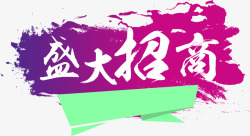 青绿色框紫色炫彩盛大招商水彩墨背景艺术高清图片
