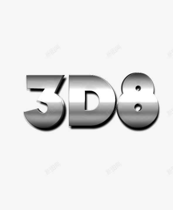 3D立体标题海报必备字体psd免抠素材_新图网 https://ixintu.com 3D 字体 炫酷 立体 质感 金属字