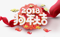 2018狗年大吉淘宝标题素材