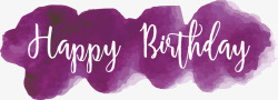 快乐涂鸦紫色波浪水彩底纹生日快乐高清图片