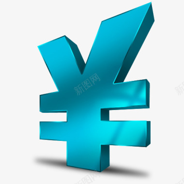 3D货币符号人民币图标图标