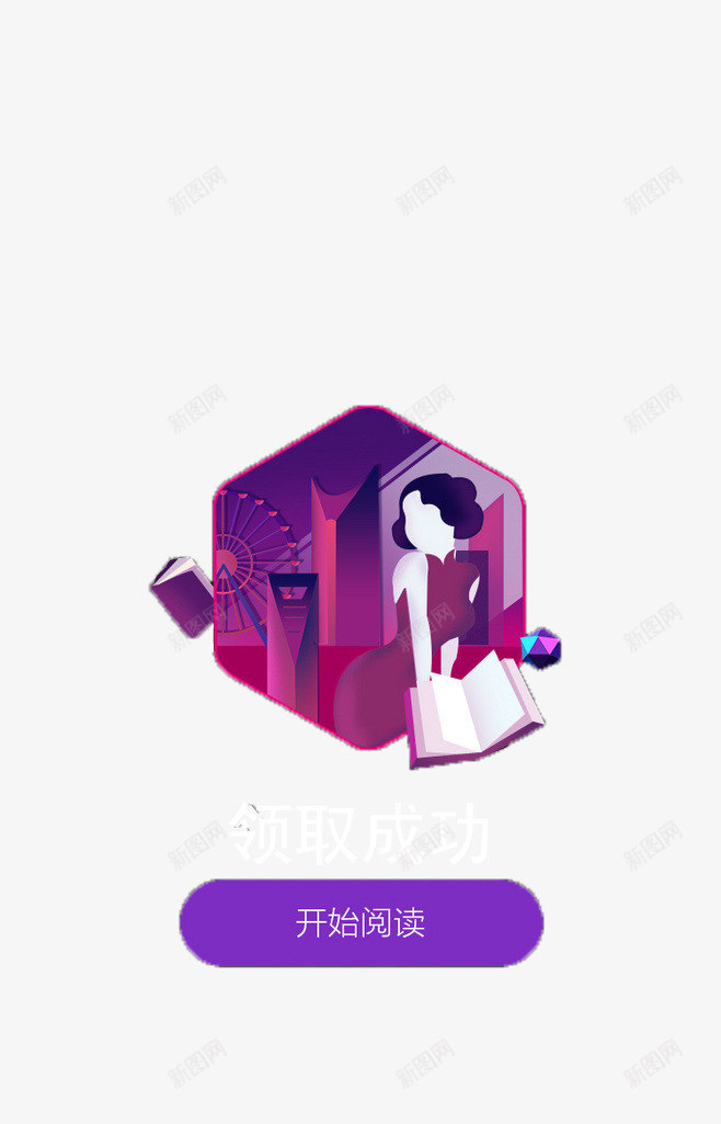 紫色提示弹框png免抠素材_新图网 https://ixintu.com UI弹框 UI界面弹窗 弹窗 提示弹框