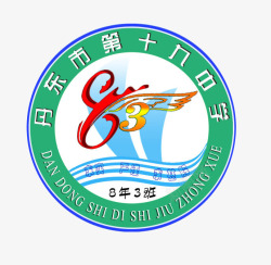 文化活动设计校园文化活动logo图标高清图片