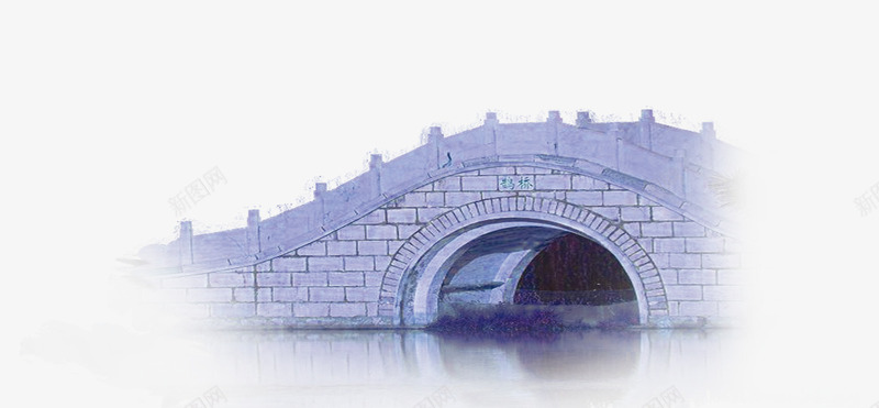 紫色朦胧桥png免抠素材_新图网 https://ixintu.com 古风桥 拱桥 水流 石桥 紫色