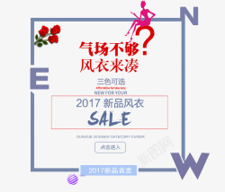 2017新品上新SALE艺术字素材