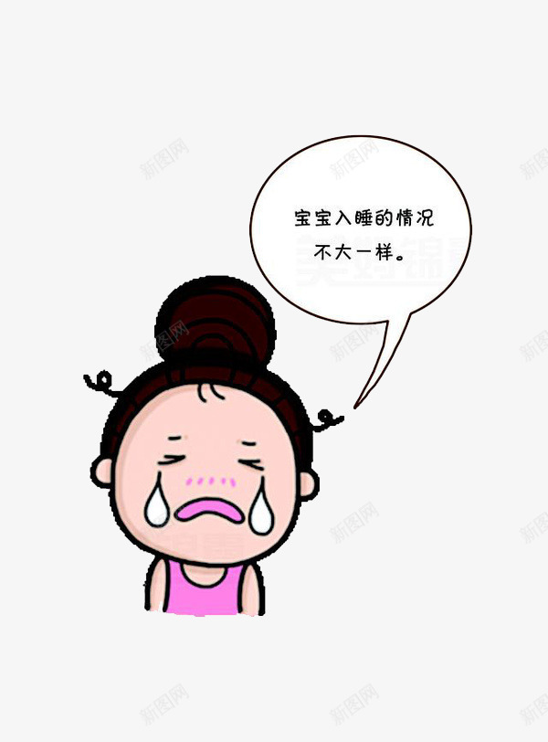 妈妈的烦恼png免抠素材_新图网 https://ixintu.com 入睡 困难 操心 流泪 流泪的小女孩 累活 长发