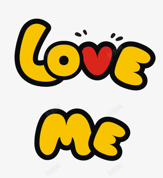 LOVEMEpng免抠素材_新图网 https://ixintu.com LOVE ME 卡通 可爱 字体 字母 心 艺术字