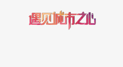 大气地产宣传海报素材