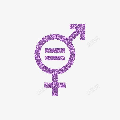 卡通紫色性别男女平等标志图标png_新图网 https://ixintu.com 卡通 图标 女权主义 平等 性别女 性别男 等号 紫色 重女轻男