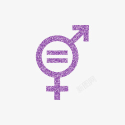 男女平等卡通紫色性别男女平等标志图标高清图片