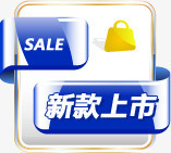 SALE新款上市图标淘宝标签png_新图网 https://ixintu.com sale 上市 图标 新款 标签