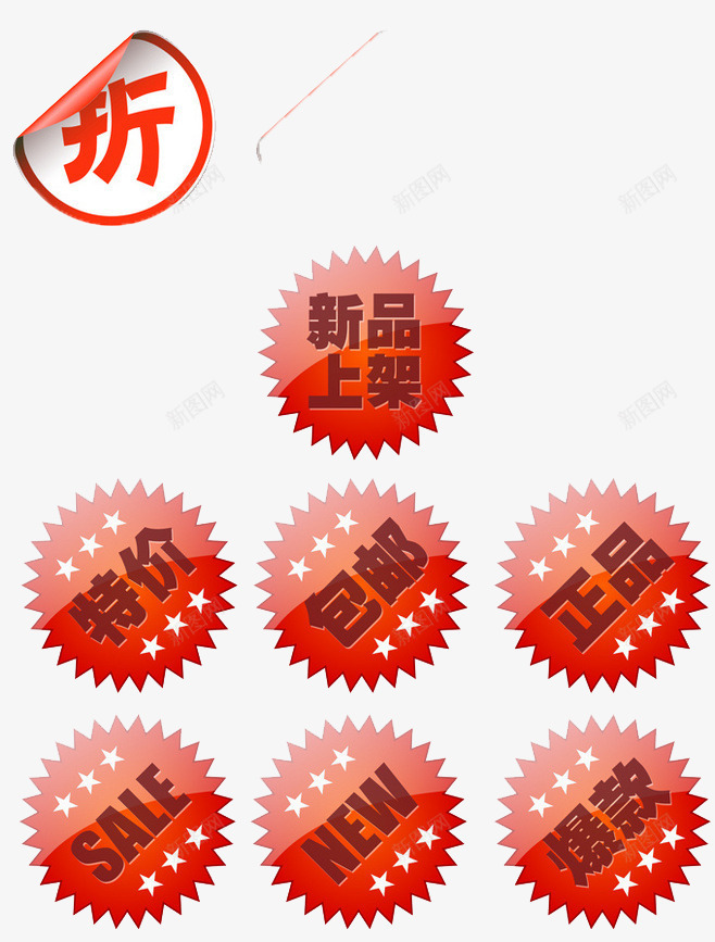 红色的标签png免抠素材_新图网 https://ixintu.com 圆润 大气 有特色 标签 标签红色 简单 简约 精美 精致 红色 颜色艳丽