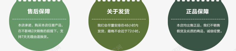 店铺说明psd免抠素材_新图网 https://ixintu.com 不规则形状 几何 店铺说明