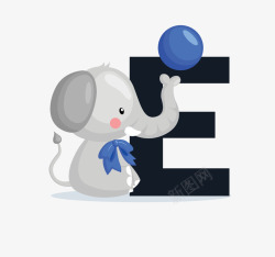 字母jd创意大象卡通手绘大象英文字母E高清图片