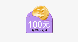 紫色信封钱币100元优惠券素材