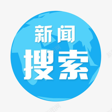 新闻搜索图标APP图标